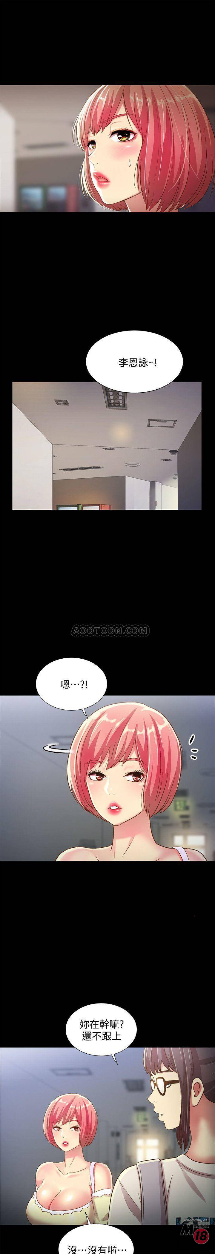 Friend’s Girlfriend Raw Chapter 52 Page 5