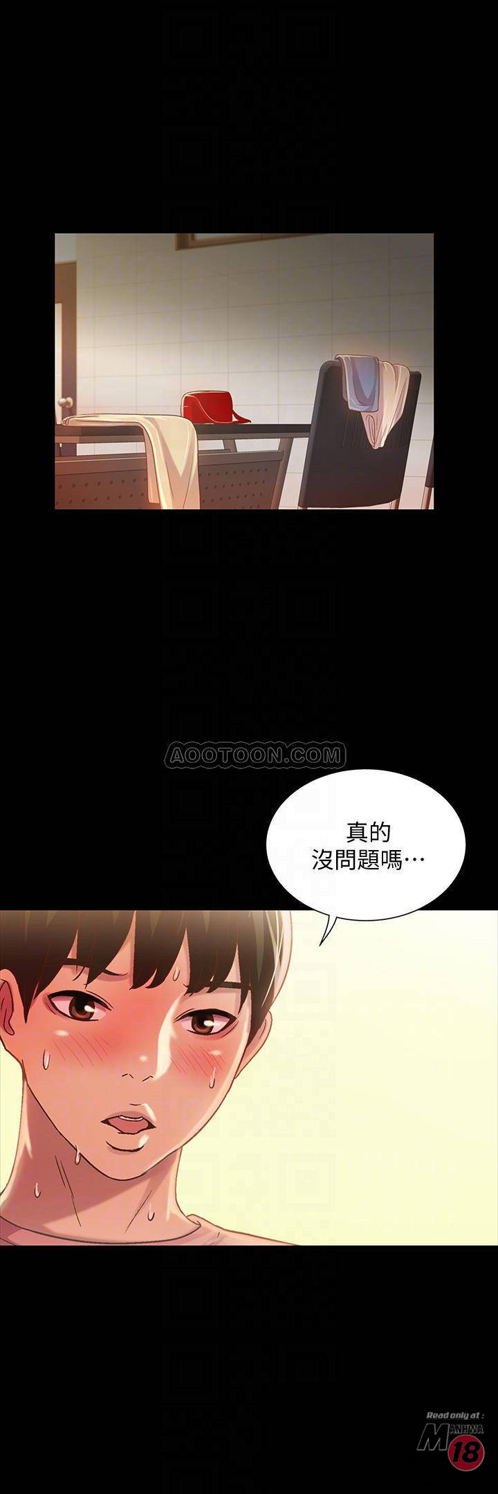 Friend’s Girlfriend Raw Chapter 52 Page 7