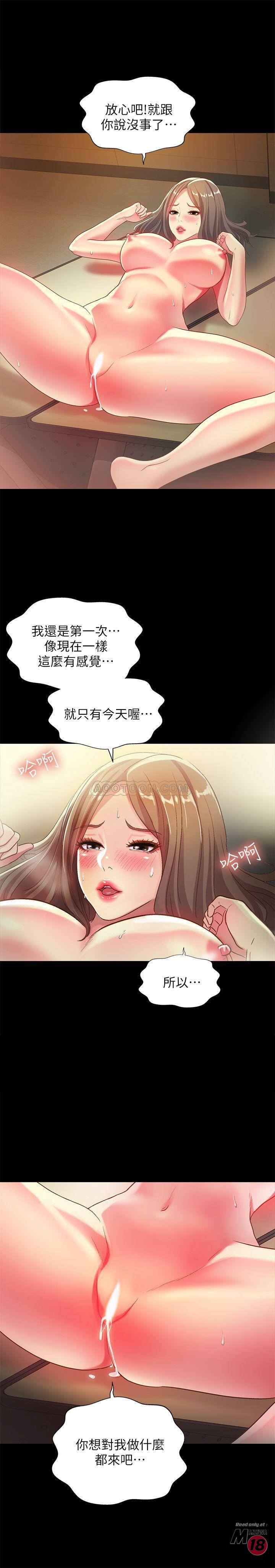 Friend’s Girlfriend Raw Chapter 52 Page 8