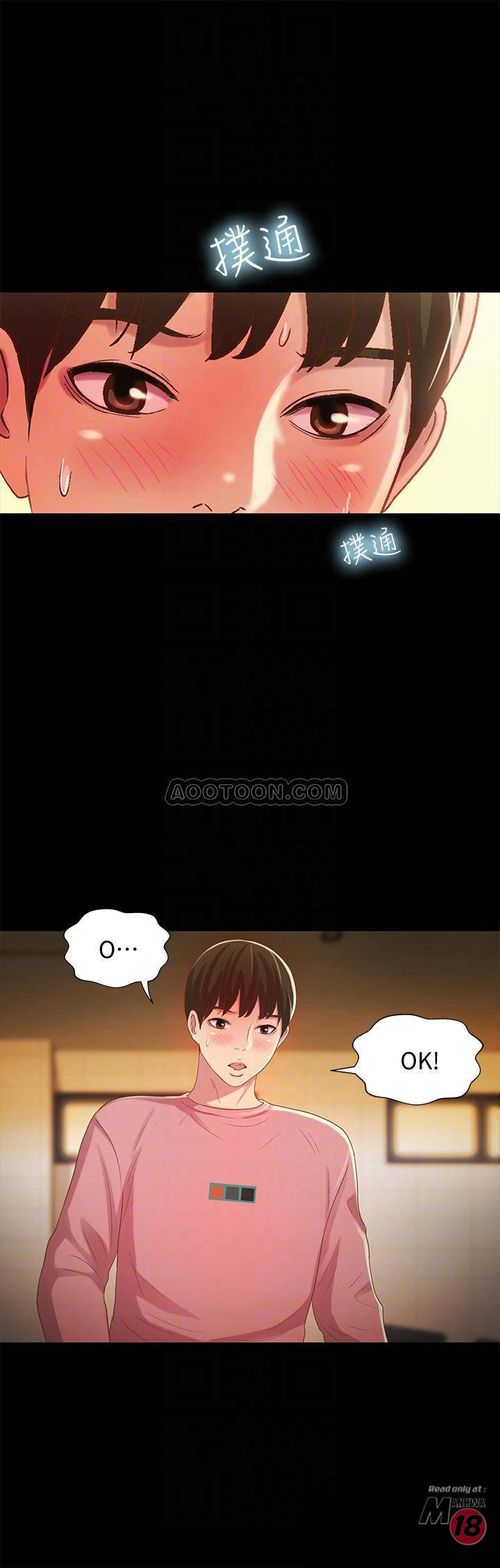 Friend’s Girlfriend Raw Chapter 52 Page 9
