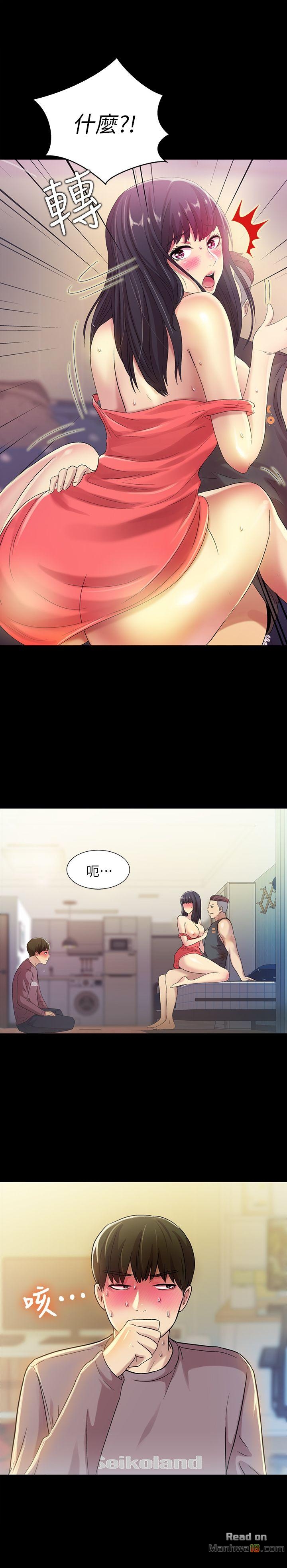 Friend’s Girlfriend Raw Chapter 6 Page 12