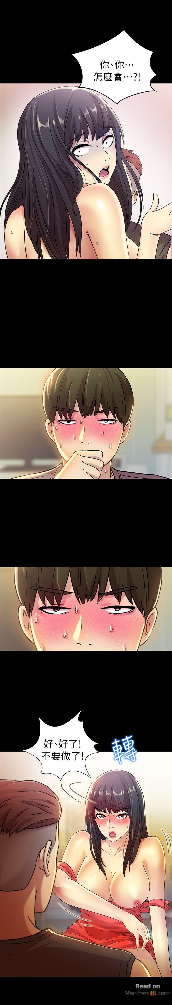 Friend’s Girlfriend Raw Chapter 6 Page 13