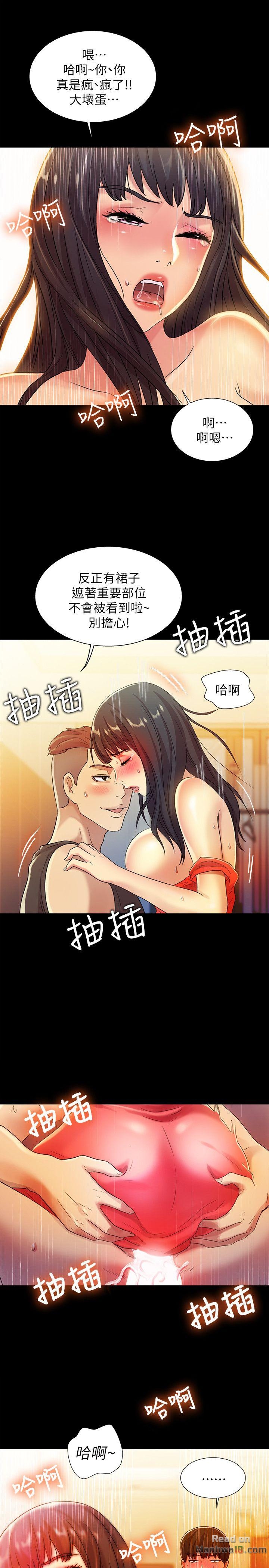 Friend’s Girlfriend Raw Chapter 6 Page 18