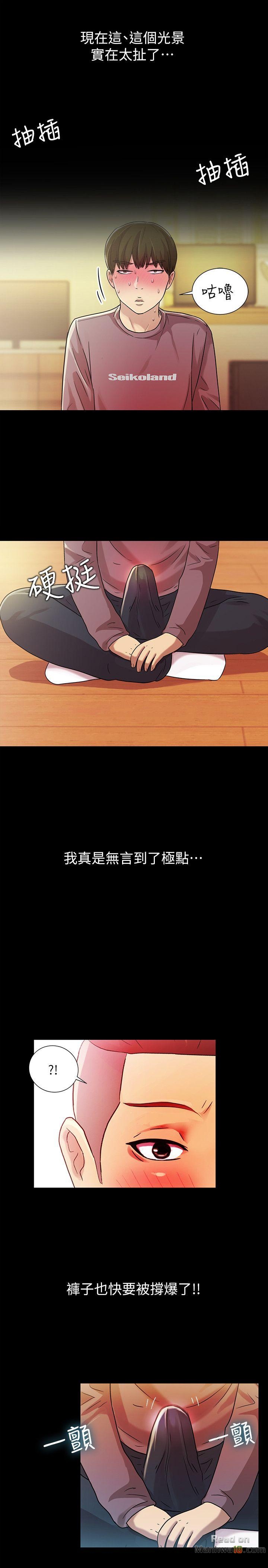 Friend’s Girlfriend Raw Chapter 6 Page 20