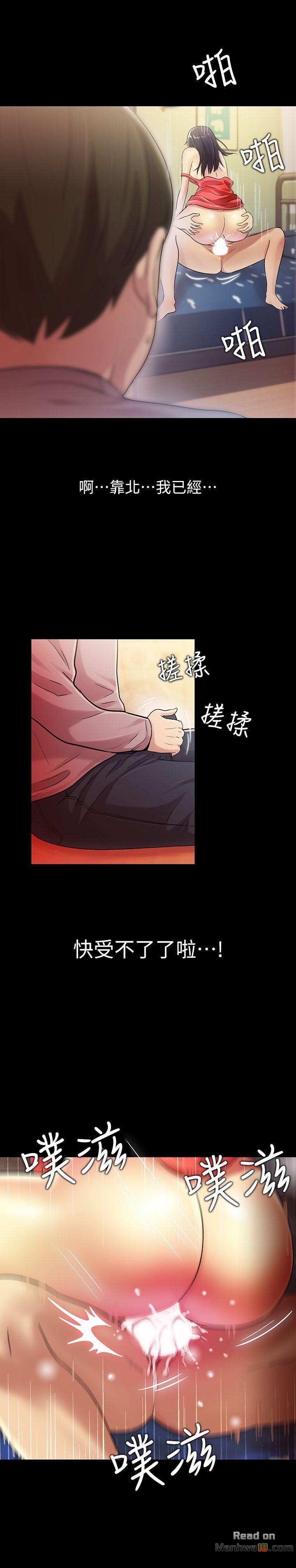 Friend’s Girlfriend Raw Chapter 6 Page 28
