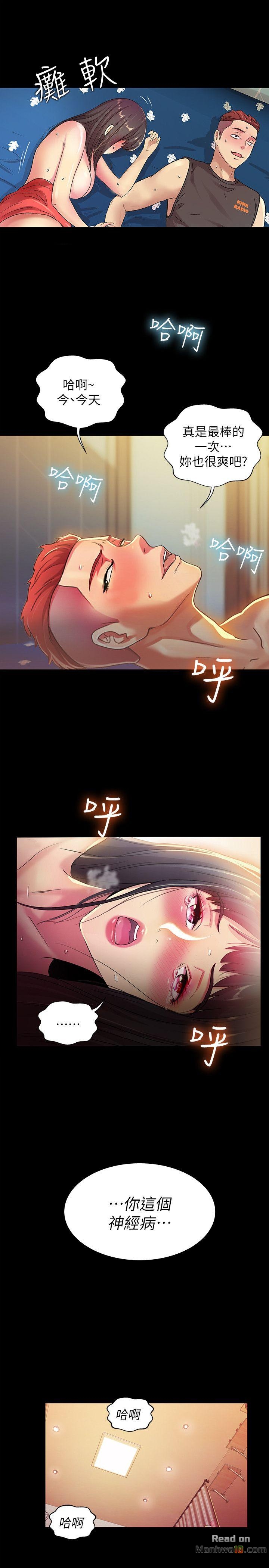 Friend’s Girlfriend Raw Chapter 6 Page 35
