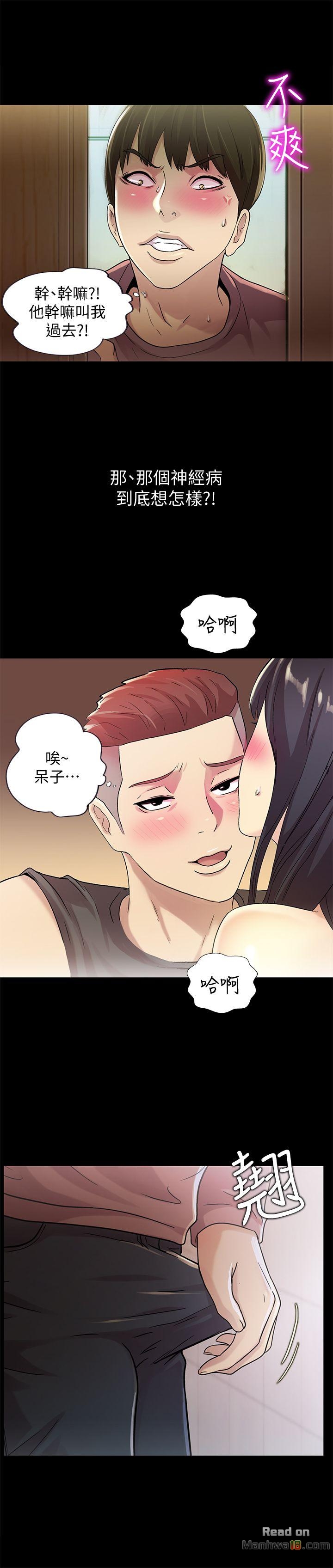 Friend’s Girlfriend Raw Chapter 6 Page 5
