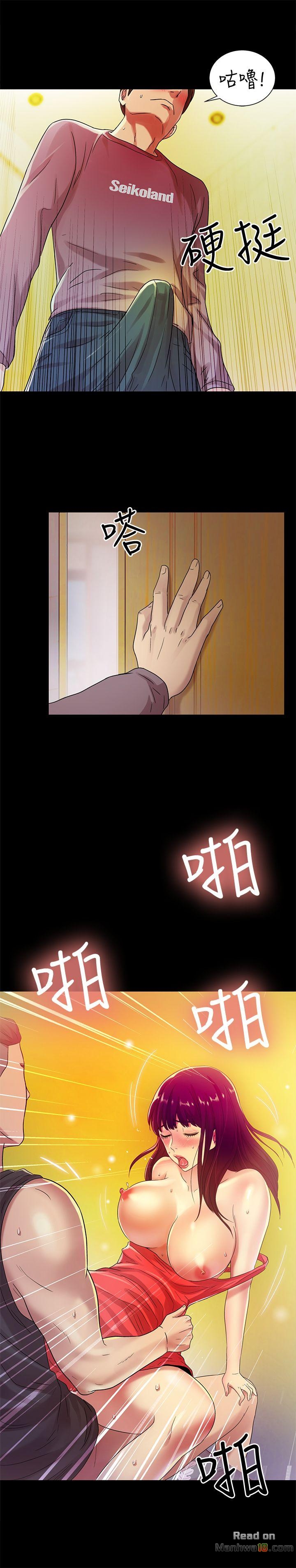 Friend’s Girlfriend Raw Chapter 6 Page 9