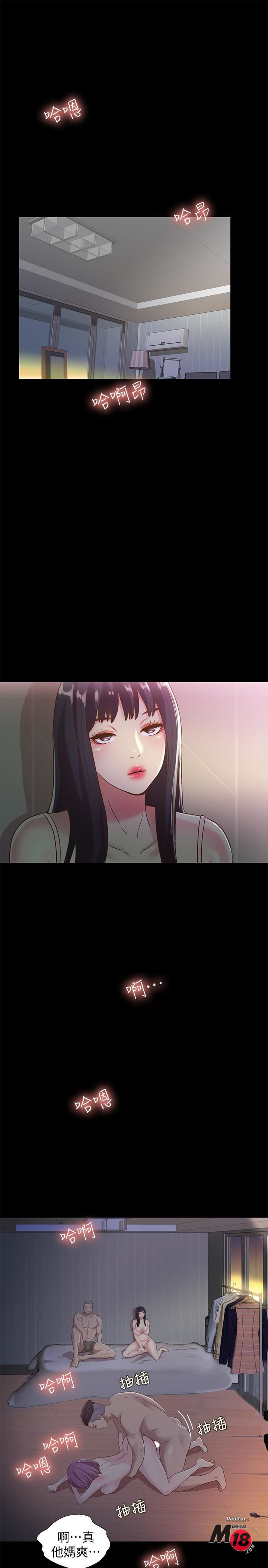 Friend’s Girlfriend Raw Chapter 53 Page 1