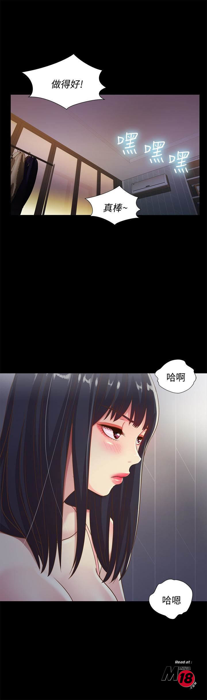 Friend’s Girlfriend Raw Chapter 53 Page 13