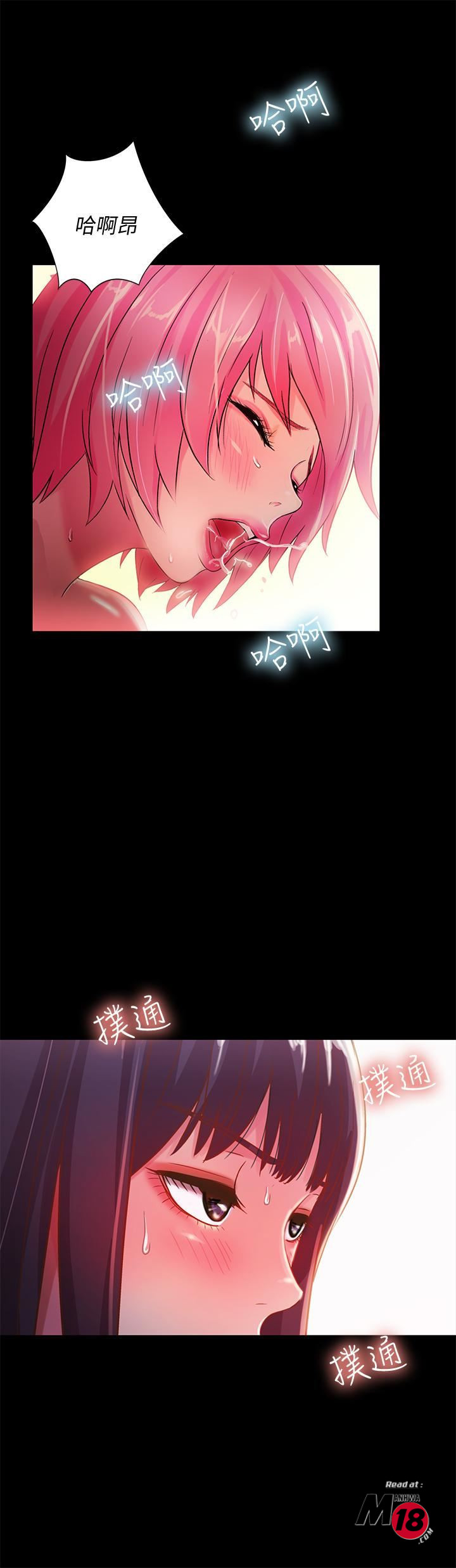 Friend’s Girlfriend Raw Chapter 53 Page 19