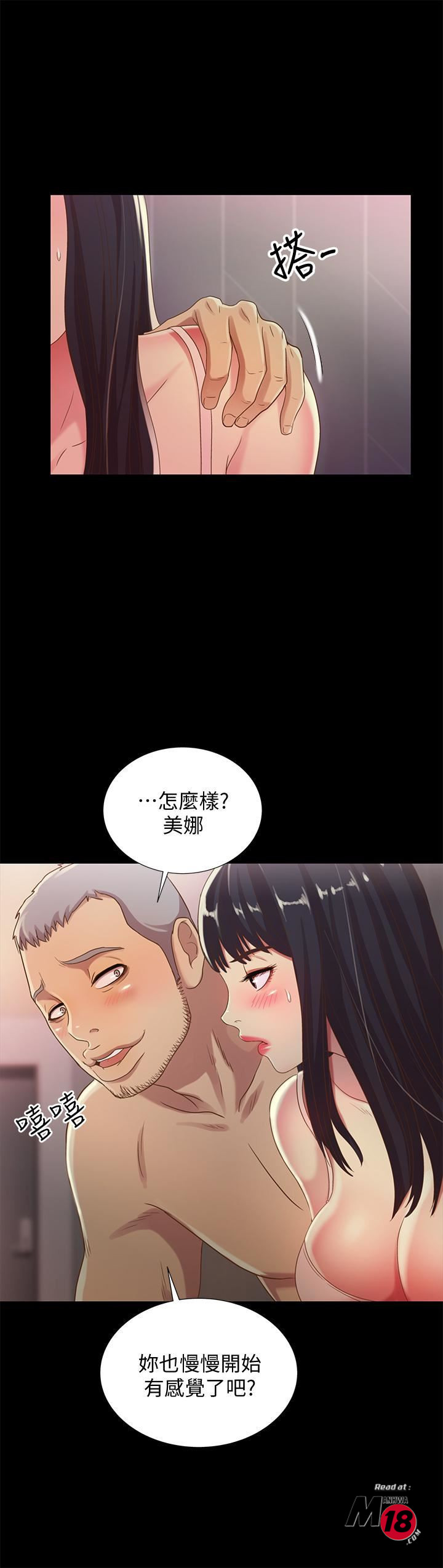 Friend’s Girlfriend Raw Chapter 53 Page 23
