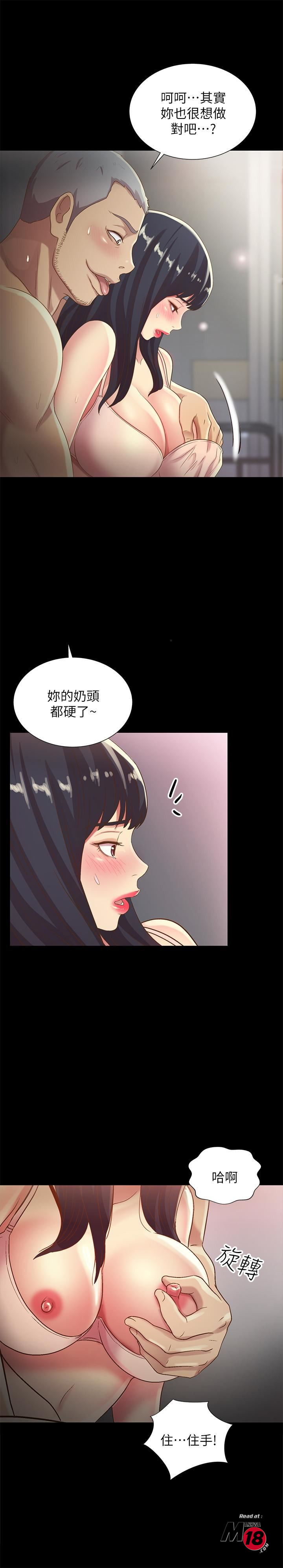 Friend’s Girlfriend Raw Chapter 53 Page 27