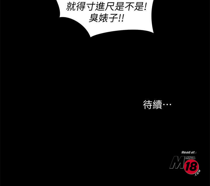 Friend’s Girlfriend Raw Chapter 53 Page 38