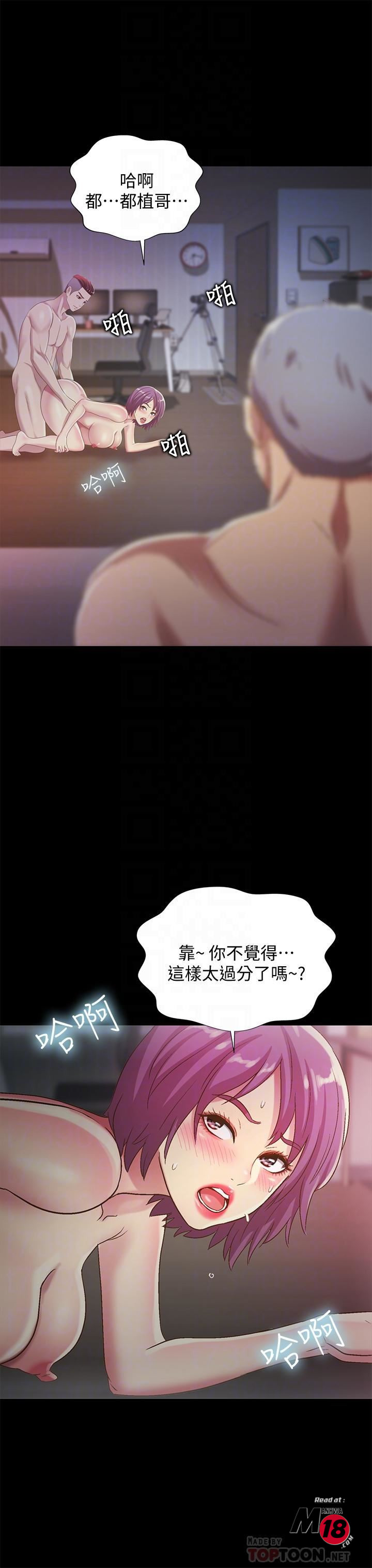 Friend’s Girlfriend Raw Chapter 53 Page 6