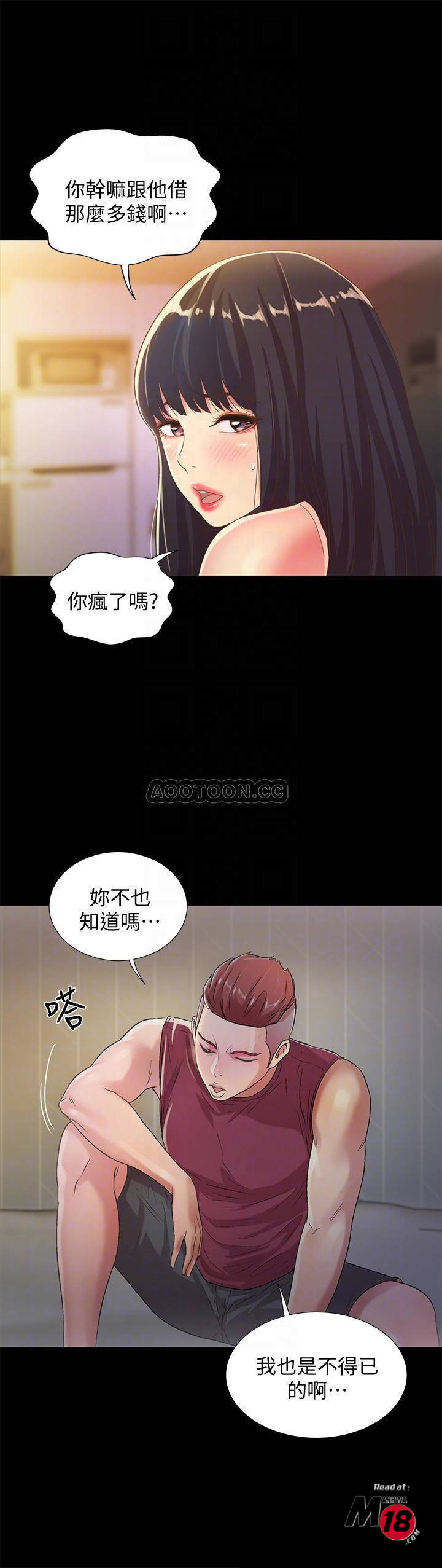 Friend’s Girlfriend Raw Chapter 54 Page 12