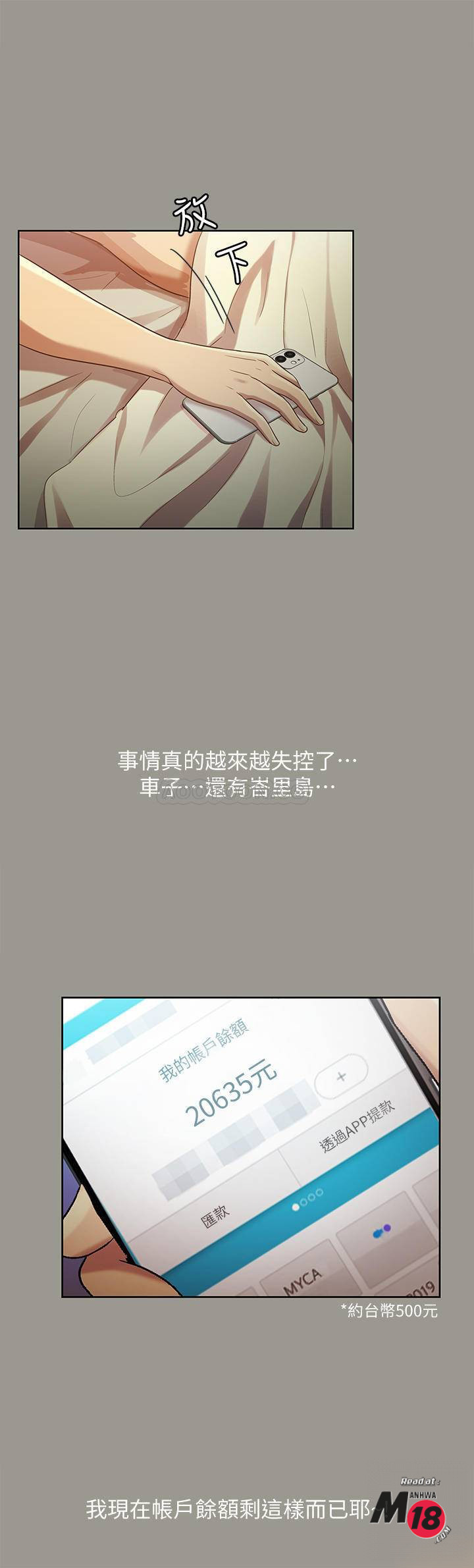 Friend’s Girlfriend Raw Chapter 54 Page 22