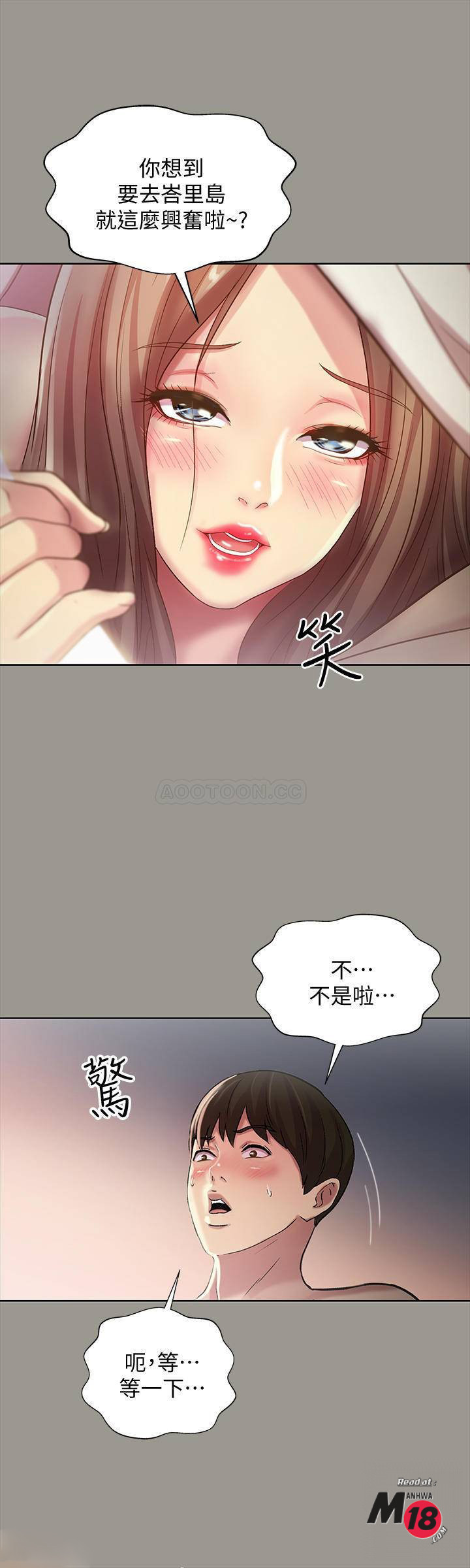 Friend’s Girlfriend Raw Chapter 54 Page 26
