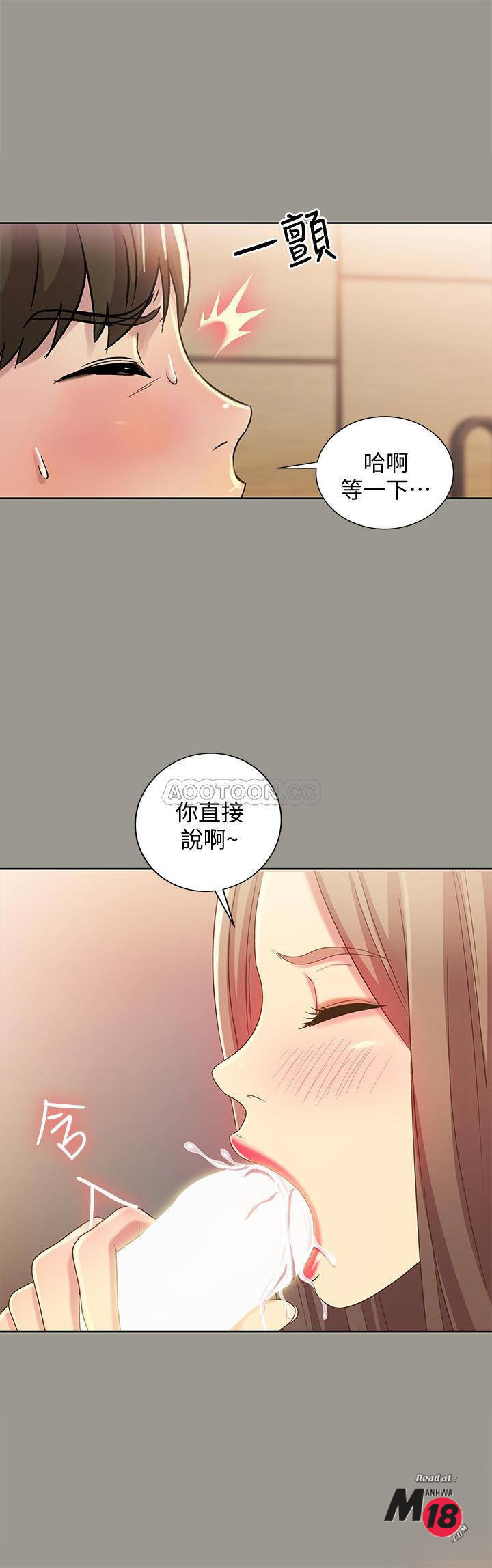 Friend’s Girlfriend Raw Chapter 54 Page 28