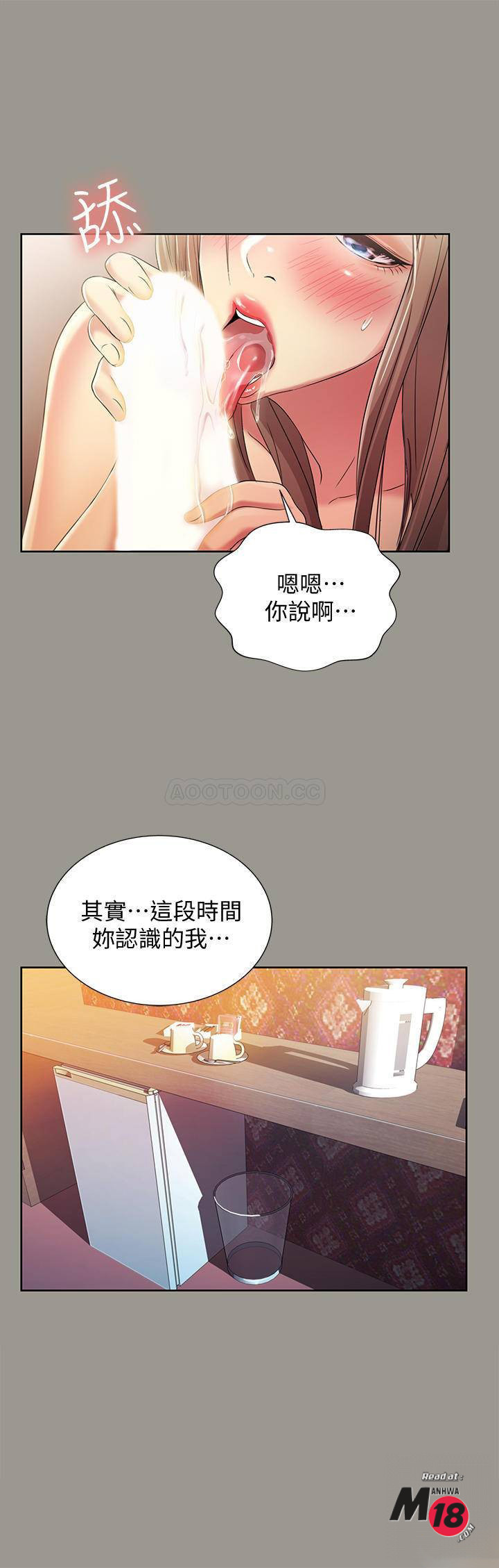 Friend’s Girlfriend Raw Chapter 54 Page 32