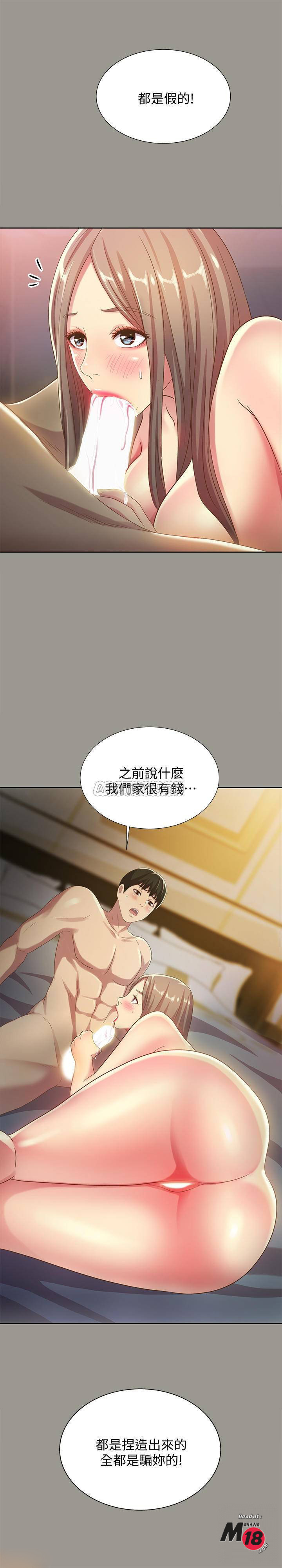 Friend’s Girlfriend Raw Chapter 54 Page 33