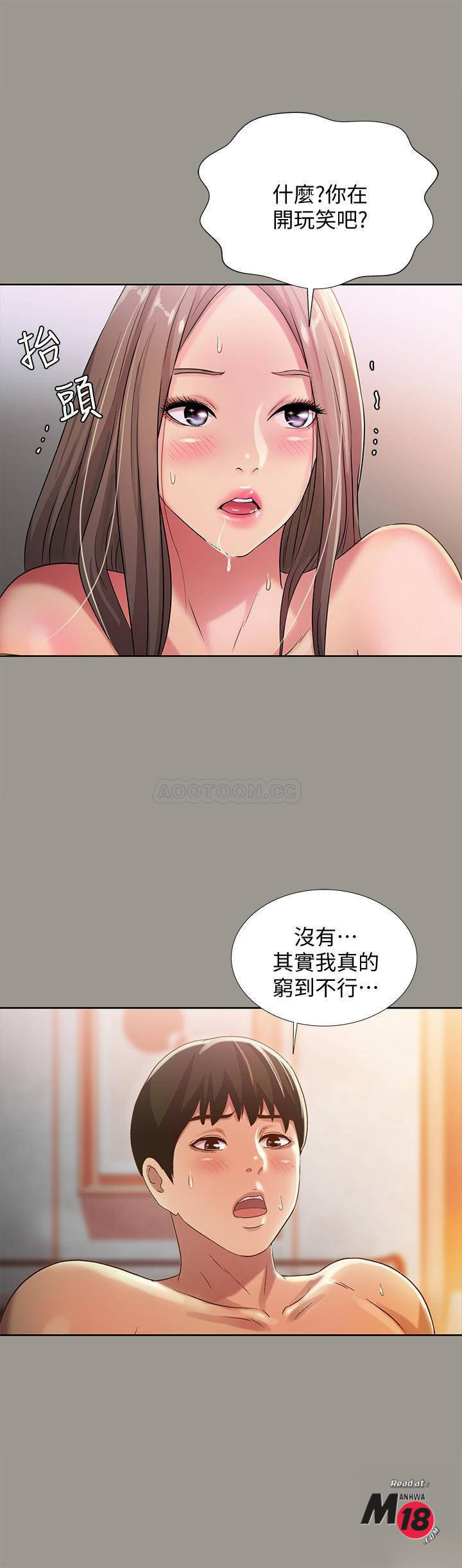 Friend’s Girlfriend Raw Chapter 54 Page 34