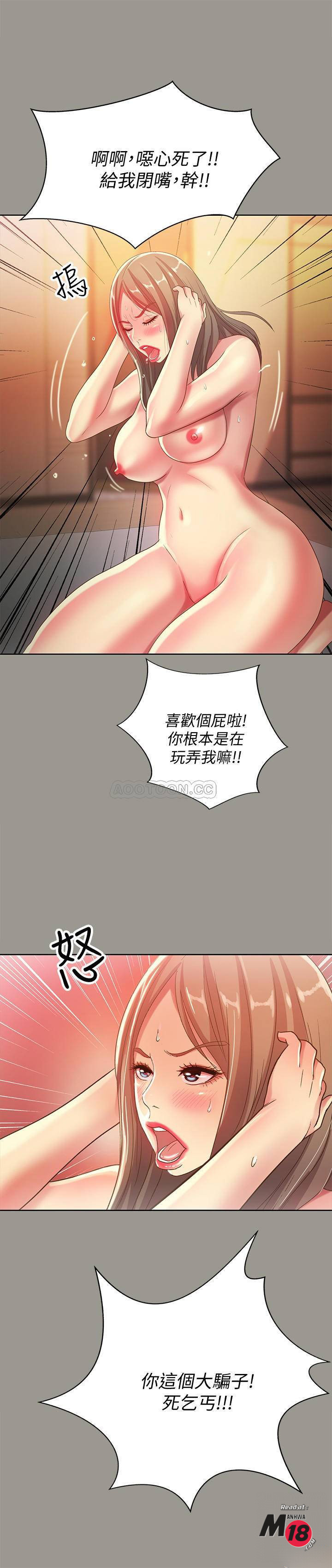 Friend’s Girlfriend Raw Chapter 54 Page 37