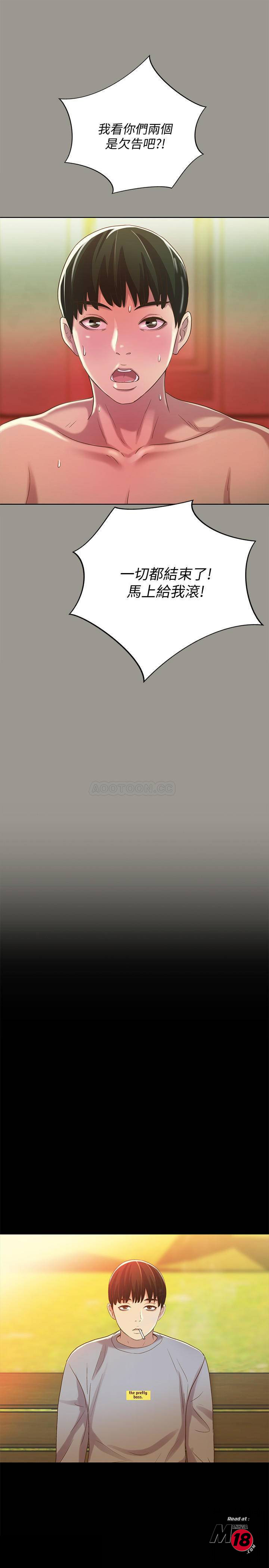 Friend’s Girlfriend Raw Chapter 54 Page 38