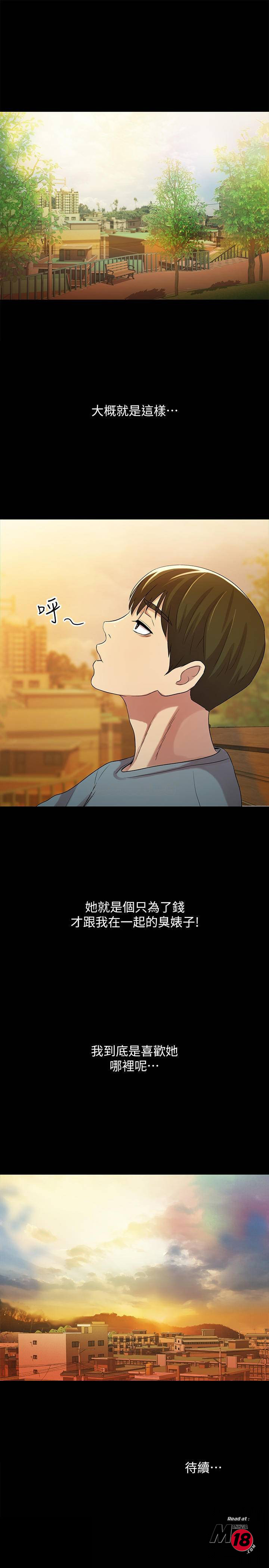 Friend’s Girlfriend Raw Chapter 54 Page 39