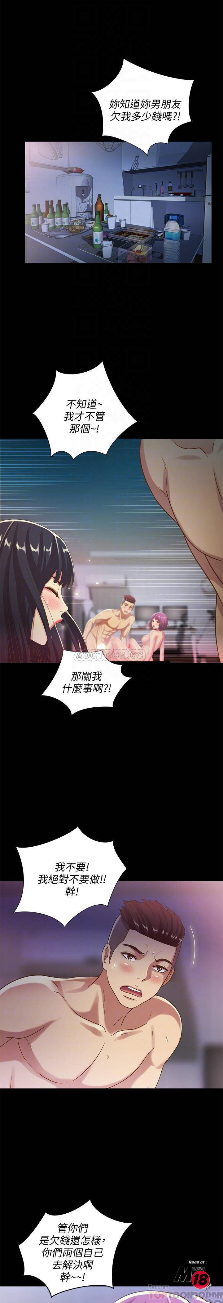 Friend’s Girlfriend Raw Chapter 54 Page 4
