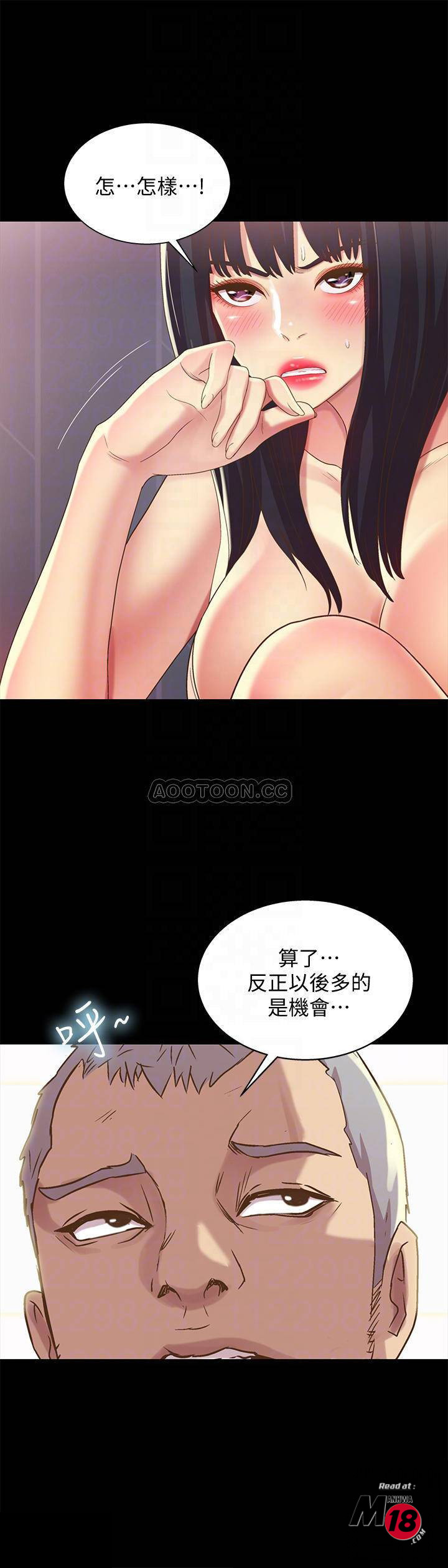 Friend’s Girlfriend Raw Chapter 54 Page 8