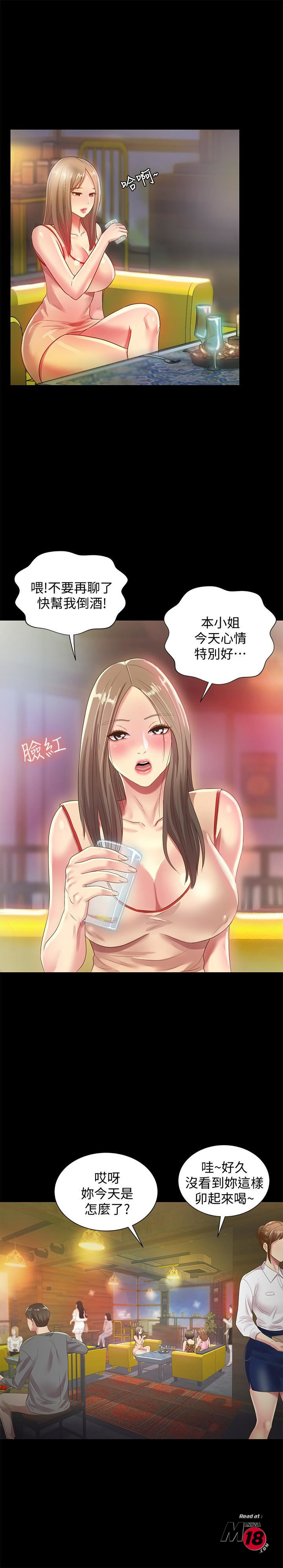 Friend’s Girlfriend Raw Chapter 55 Page 13