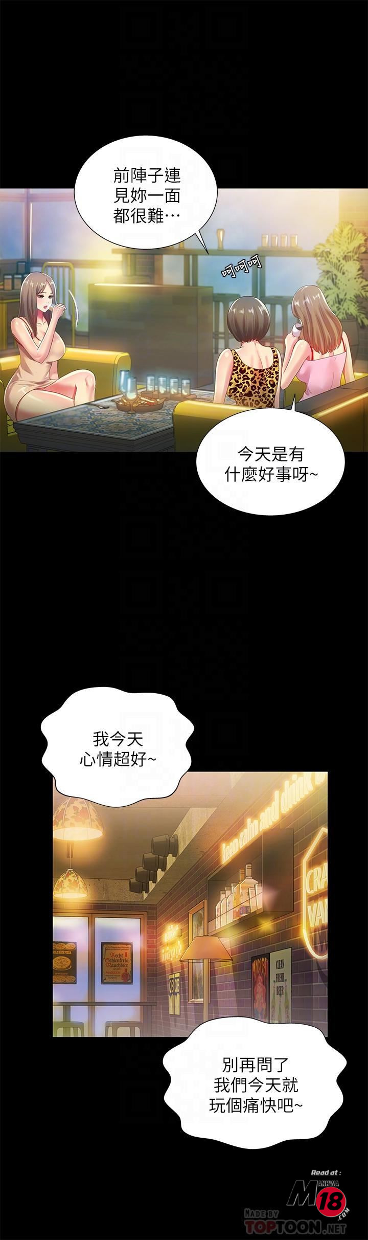Friend’s Girlfriend Raw Chapter 55 Page 14