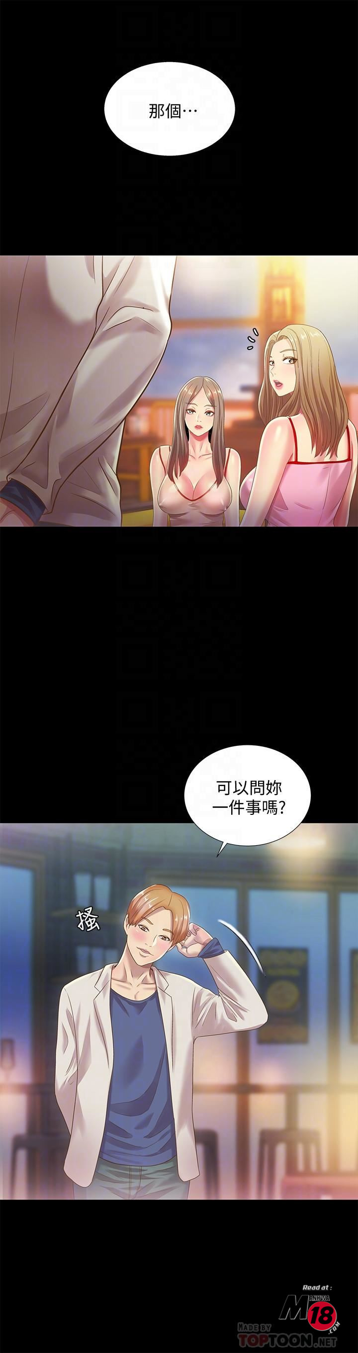 Friend’s Girlfriend Raw Chapter 55 Page 16