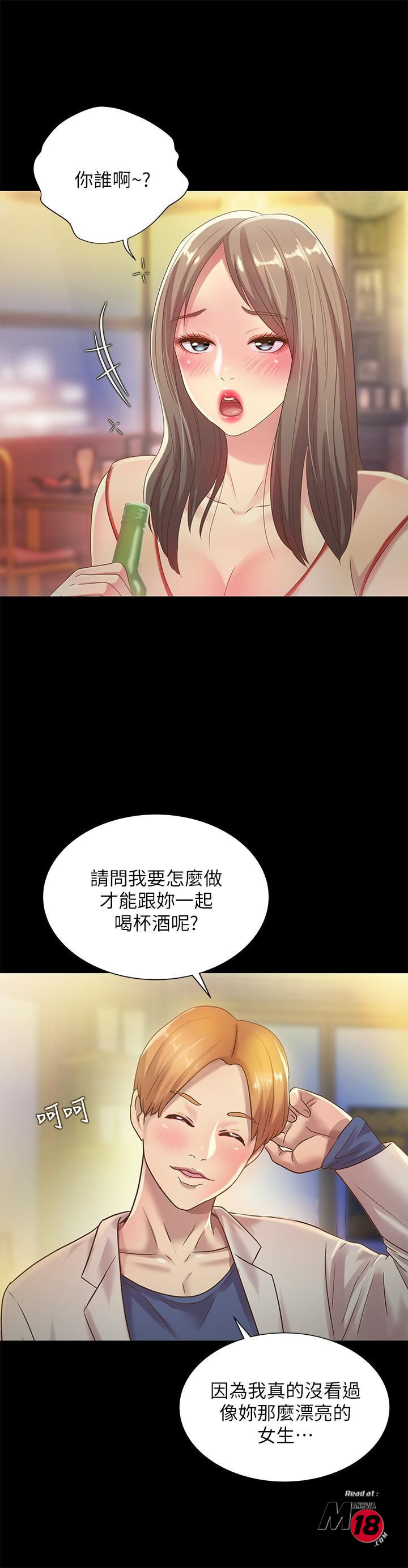 Friend’s Girlfriend Raw Chapter 55 Page 17