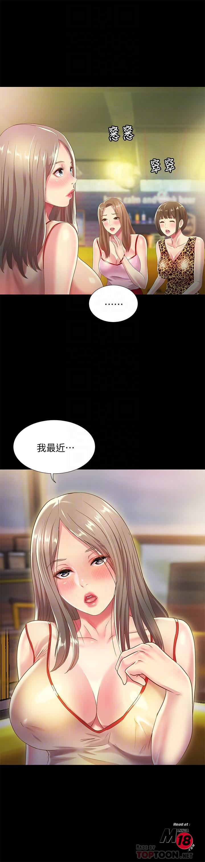 Friend’s Girlfriend Raw Chapter 55 Page 18