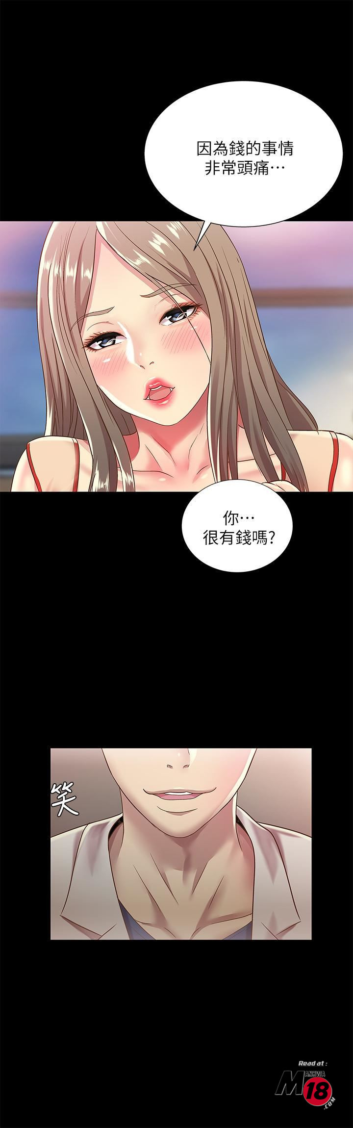 Friend’s Girlfriend Raw Chapter 55 Page 19