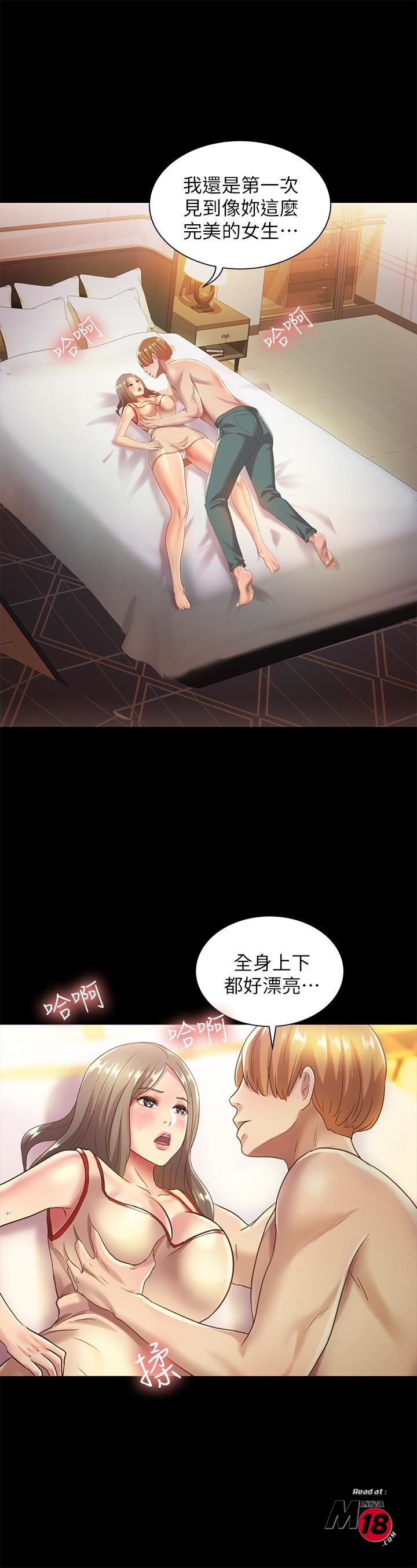 Friend’s Girlfriend Raw Chapter 55 Page 25