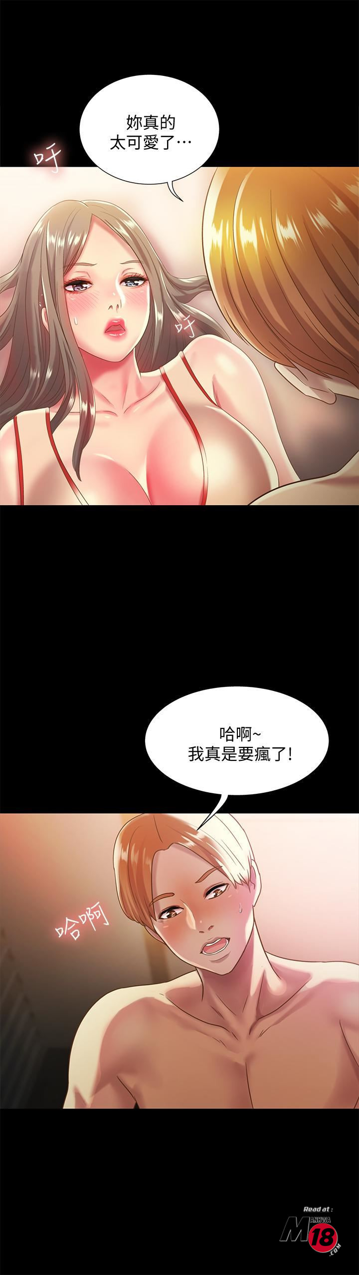 Friend’s Girlfriend Raw Chapter 55 Page 26