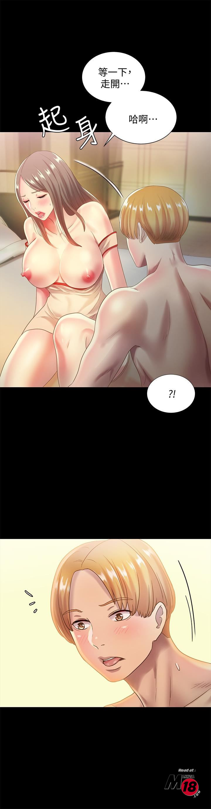 Friend’s Girlfriend Raw Chapter 55 Page 32