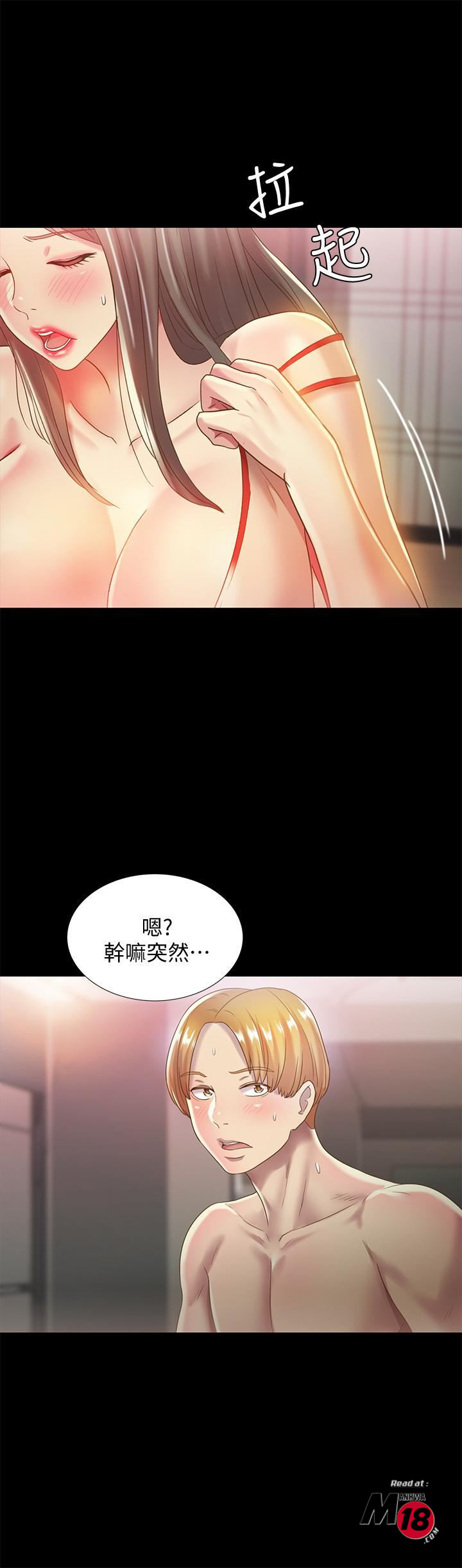 Friend’s Girlfriend Raw Chapter 55 Page 33