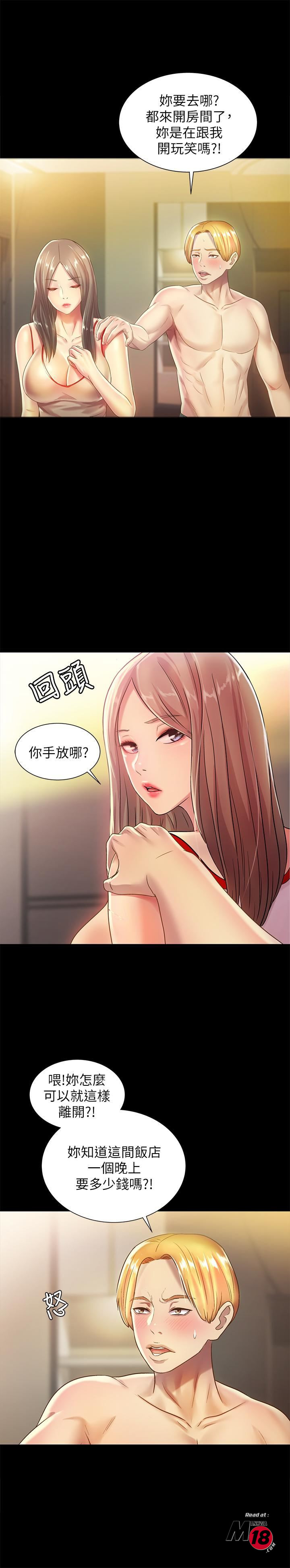 Friend’s Girlfriend Raw Chapter 55 Page 35