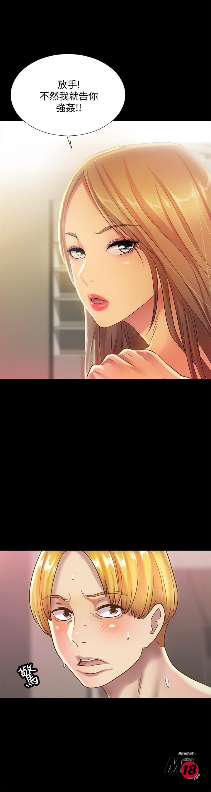 Friend’s Girlfriend Raw Chapter 55 Page 36