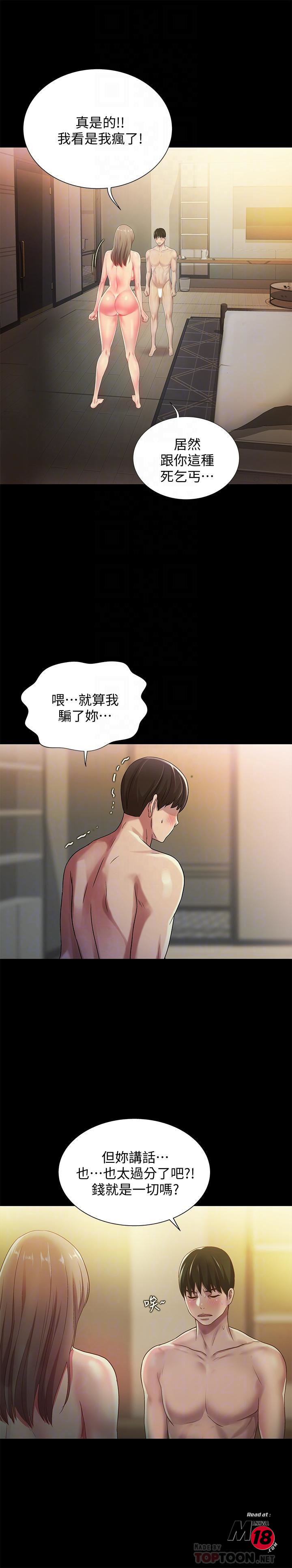 Friend’s Girlfriend Raw Chapter 55 Page 4