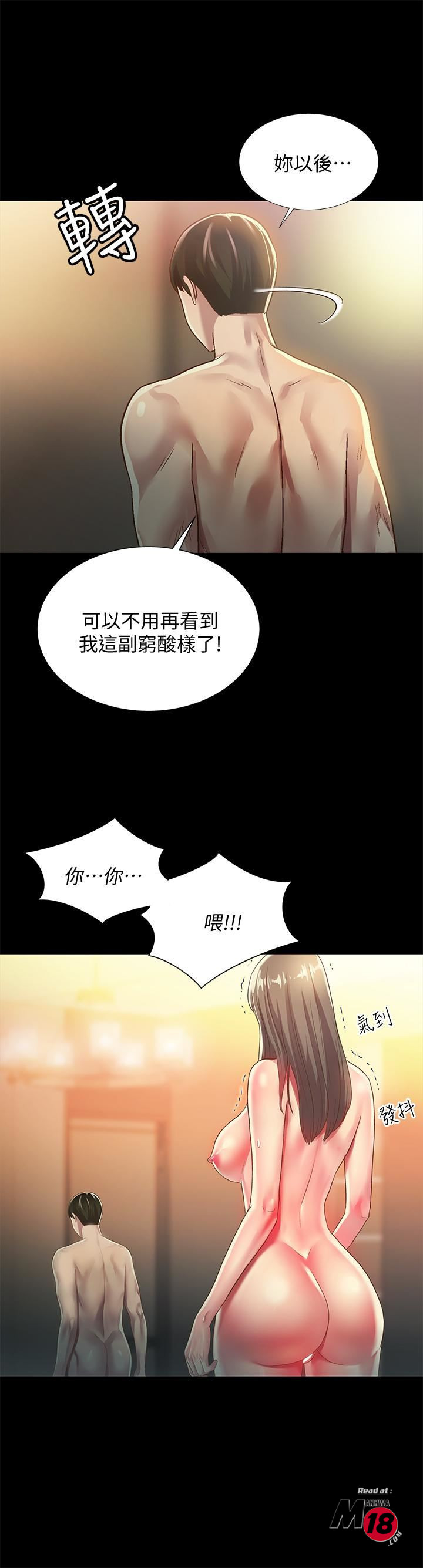 Friend’s Girlfriend Raw Chapter 55 Page 9