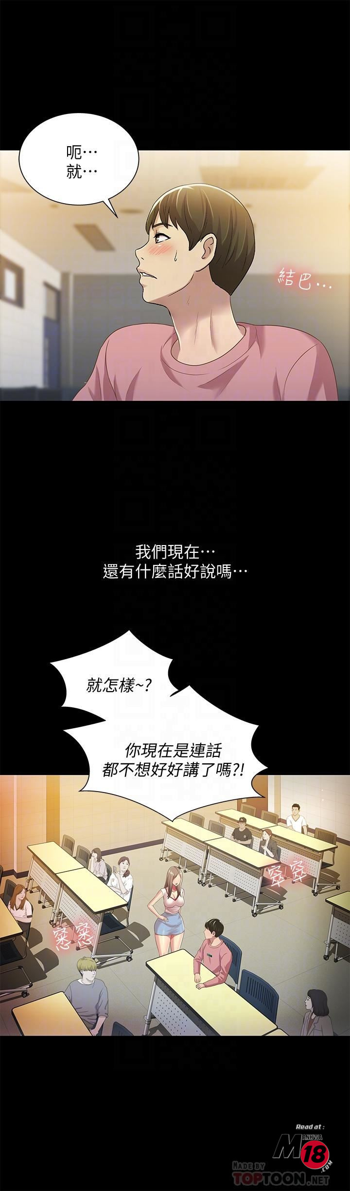 Friend’s Girlfriend Raw Chapter 56 Page 10