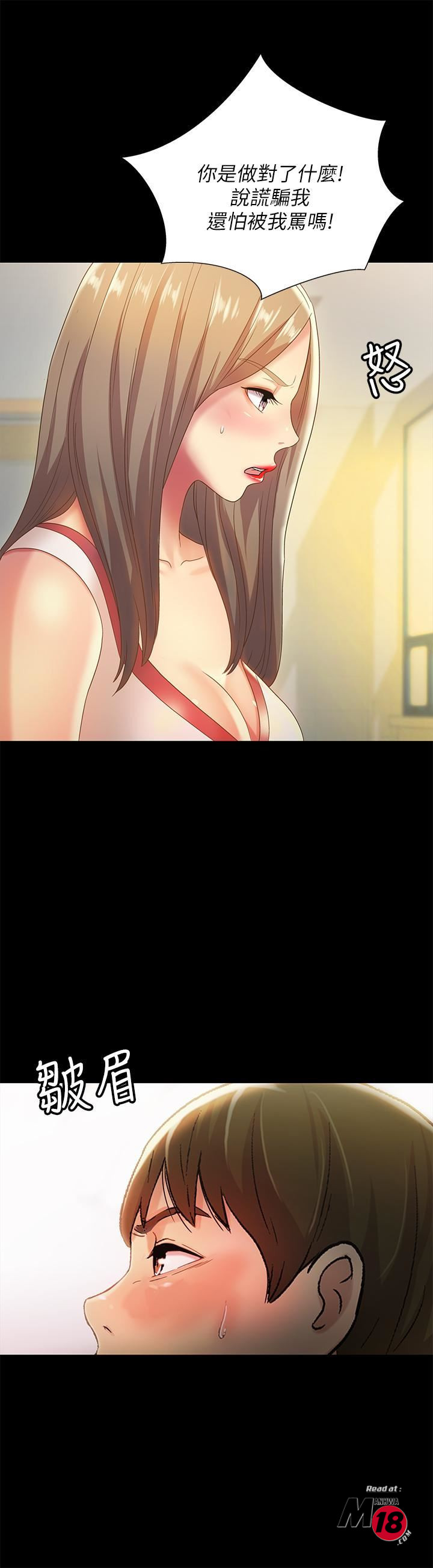Friend’s Girlfriend Raw Chapter 56 Page 11