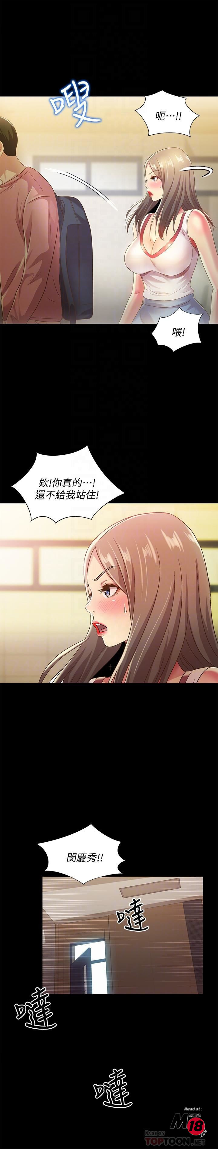 Friend’s Girlfriend Raw Chapter 56 Page 12