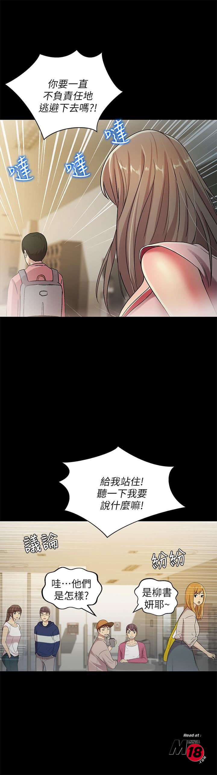 Friend’s Girlfriend Raw Chapter 56 Page 13
