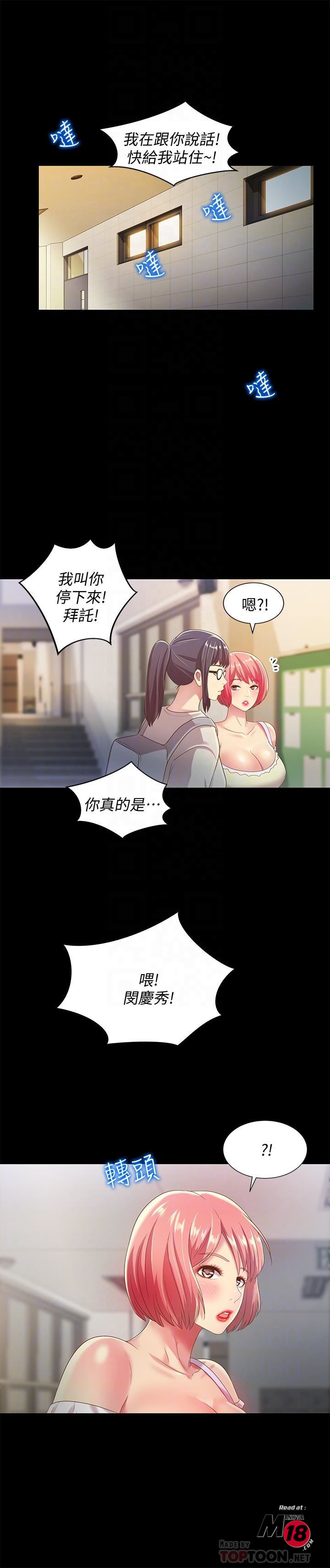 Friend’s Girlfriend Raw Chapter 56 Page 14